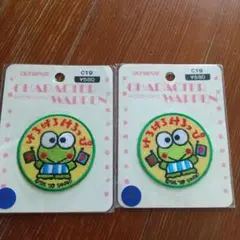 サンリオ けろけろけろっぴ ワッペン2袋/アップリケ：丸型/手旗信号1990年製