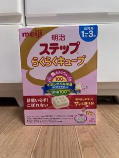 明治 ステップ らくらくキューブ 1〜3歳用 200ml×20個
