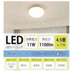 LVWIT LEDシーリングライト 軽薄型 11W 1100lm 100w形相当