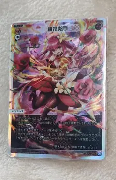 2025年最新】鏡花炎月の人気アイテム - メルカリ