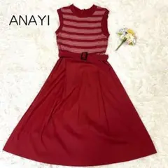 ANAYI アナイ ニットドッキングワンピース ボーダー Aライン レッド