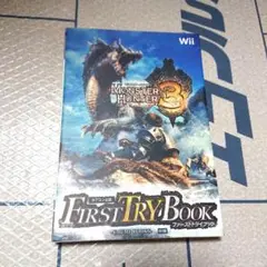 Wiiモンスターハンター3トライ攻略本