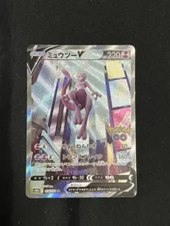 ポケモンカード　SA 枚まとめ売り　ミュウツーV・ゲノセクトV・ハピナスV 等 2025年最新】ミュウツーVの人気アイテム - メルカリ