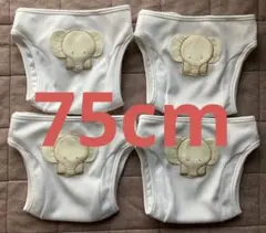 A 日本製　ニシキ　オムツカバー　4枚セット　75cm 　おむつカバー