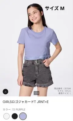 GU クロップド Tシャツ ロゴジャガードT
