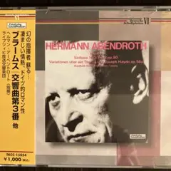 廃盤 アーベントロート指揮 ブラームス交響曲第3番 & ハイドン変奏曲