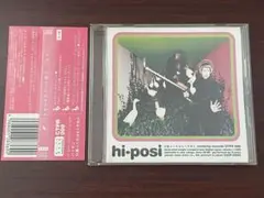 【CD】ハイポジ／口笛ふくのはもうやめた