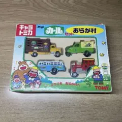 2025年最新】キャラトミカ おらが村の人気アイテム - メルカリ