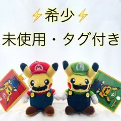 マリオピカチュウ ぬいぐるみキーホルダー ポケモンセンター オリジナルグッズ『マリオピカチュウ』誕生
