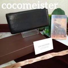ココマイスター cocomeister 長財布 ブラック L字ファスナー 箱付き
