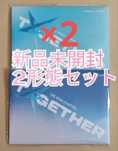 【新品未開封】TXT together Weverse album ②