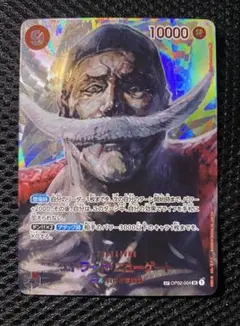 ワンピースカード　白ひげ　SP