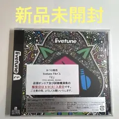 litvetune / と 見本盤CD