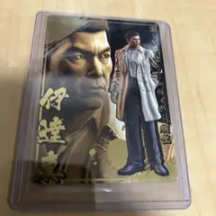 龍が如くウエハース 伊達真