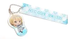 22/7 ナナブンノニジュウニ ロッカー キーホルダー 斎藤ニコル 新品未使用