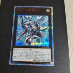 遊戯王 FNo.0 未来龍皇ホープ　20th