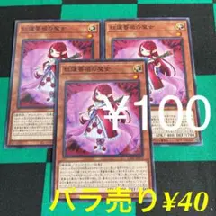 2025年最新】紅蓮薔薇の魔女 スリーブの人気アイテム - メルカリ