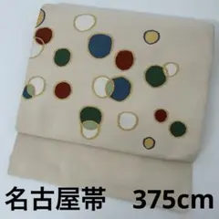 つづれ 名古屋帯 正絹 水玉の素敵なデザイン 八寸 U-8215