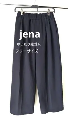 【こなれ感◎】jena ガリャルダガランテ　ワイドパンツ　くすみネイビー　大きめ