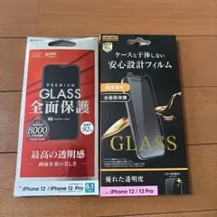 iPhone12/12Pro ガラスフィルム 2セット
