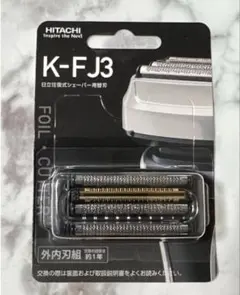 レア 日立 電動シェーバー替刃 K-FJ2 新品 未開封 適用機種RM-FJ21 新品未開封】日立 電動シェーバー替刃 K-FJ2 適用機種RM-FJ21