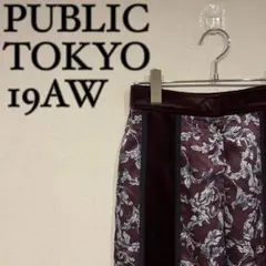 【美品】PUBLIC TOKYO 19AW リーフサテンベルベットパンツ