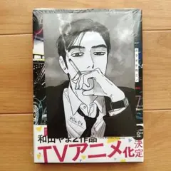新品未開封 カラオケ行こ！ HMV限定書き下ろしペーパー特典付き 和山やま