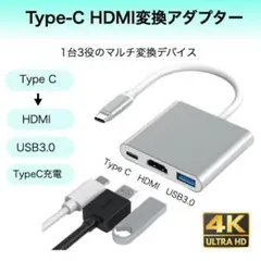 Type-c HDMI 変換アダプタ 4K テレビ iphone PC スイッチ
