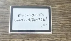 &TEAM K メッセージカードアジアツアー東京会場