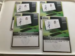ホロライブカード　ふつうのパソコン　4枚セット