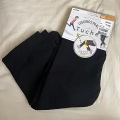 新品タグ付　グンゼ　レギンスパンツ　黒　150 tuche kid's