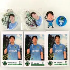 松本山雅 山ガチャ 2025年 33番 キムジュンヒョン選手セット