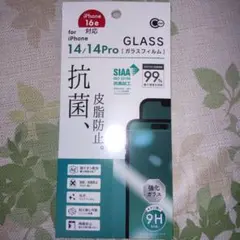 iPhone 14/14 Pro用ガラスフィルム