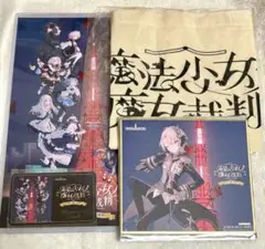 魔法少女ノ魔女裁判 まのさば 蓮見レイア 東京タワー 謎解きラリーセット 色紙