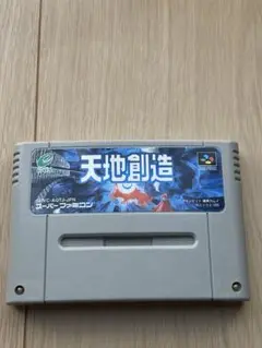 天地創造 スーパーファミコンソフト　ソフトのみ SFC