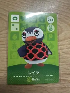 レイラ　あつ森・あつまれどうぶつの森・アミーボ・amiiboカード