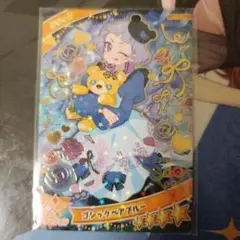ゴシックベアブルー チィ