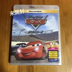 カーズ クロスロード MovieNEX('17米)〈3枚組〉未開封