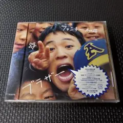 ブラザー 初回生産限定盤