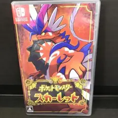ポケットモンスター スカーレット