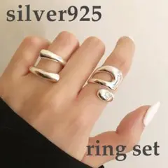 シルバーリング 指輪 silver 925 2個セット シルバー