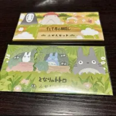 付箋2種類