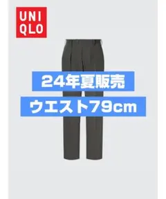 【24年夏販売】ユニクロ 感動タックパンツ/アダム・スコット選手モデル 79cm