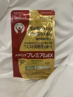 メタバリアプレミアムEX
