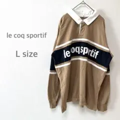 ルコックスポルティフ　長袖ポロシャツ　ロゴプリント　ベージュ　ゆったり　L