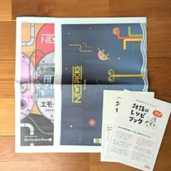 【最新号】Newspicks for kids 31号 30号 2冊セット