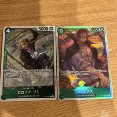 ワンピース カードゲーム ロロノア・ゾロ & シャンクス