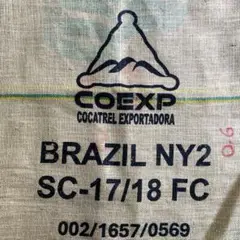 ブラジルコーヒー豆の麻袋⑦
