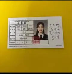TWICE ダヒョン あの夏、僕たちが好きだったソナへ 第一弾 入場者特典