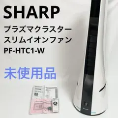 2025年最新】PF-HTC1-Wの人気アイテム - メルカリ